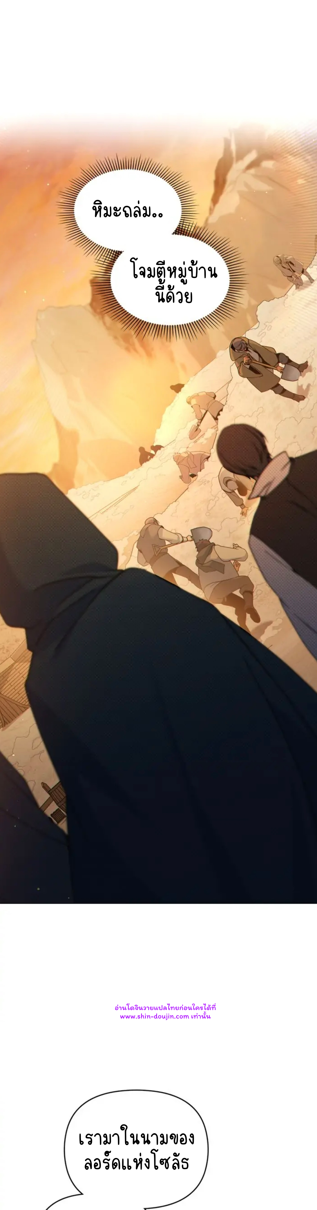 I Can See Your Stats EP 21